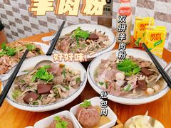 -喜之羊·粉面档