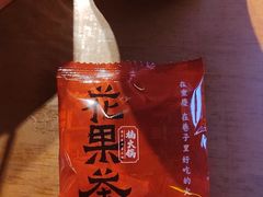 -楠火锅(太古里总店)