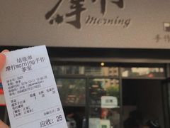 -摩柠手作茶室(国贸店)