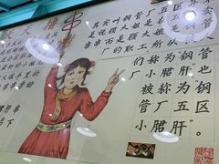 -XiaoJunGan Hotpot 钢管厂五区小郡肝火锅串串香