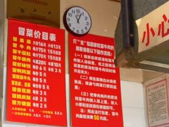 -蓉城西二道无名冒菜(西二道街店)