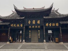 -峨眉山报国寺