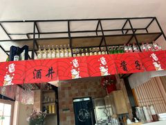 -酒井酱子·深夜食堂(东城汇店)