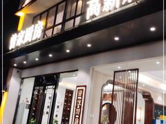 门面-曾家厨房·新徽菜(高新天柱路店)