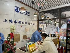 -永信齿科·永典口腔门诊部(浦东店)