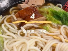 -烧鹅濑(西华路店)