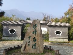 -阳台山自然风景区