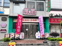-憶廟街 X 沙角邨(太古城店)