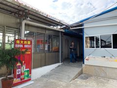 -蚝乡农庄(铁涌赤岸店)