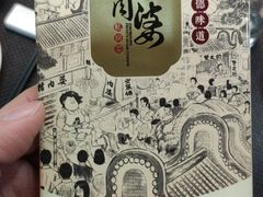 -猪肉婆私房菜(容桂总店)
