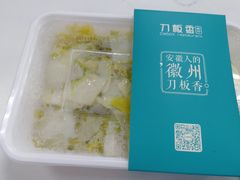 -刀板香·安徽菜(国购IFC店)