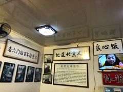 -六爷门框百年卤煮
