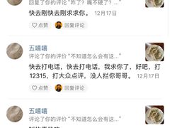 -奉天蚨祥饺子馆