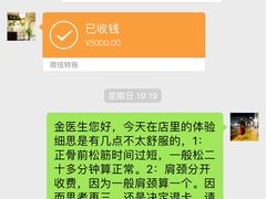 -御筋堂正骨推拿(星源国际店)