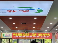 -民杨抓饭(柏香苑店)