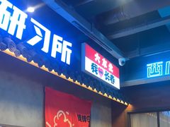 -钱锋炭缸烧烤(南湖大路总店)