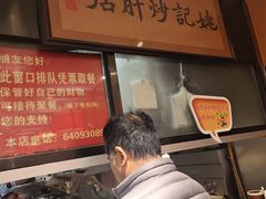 -姚记炒肝店(簋街店)