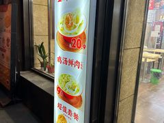 -如意馄饨(恒隆广场兴安路店)