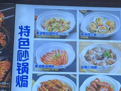 -船梆煮•蒸汽海鲜·生腌干蒸(五四广场店)