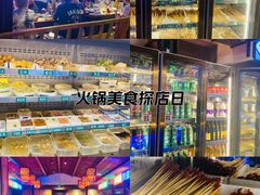 -来涮蜀鲜货火锅串串香(菜市口店)