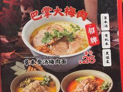 -和府捞面(天河领展广场店)