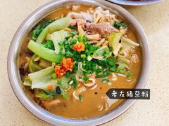 -舒记老友粉(埌西店)