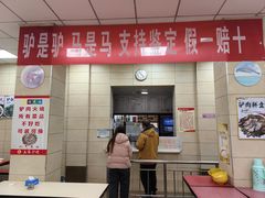 -永存驴肉(桃园店)