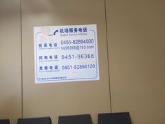 -哈尔滨太平国际机场-T2航站楼
