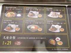 -好人民间小吃·番茄鱼酸菜鱼(木渎悠方店)