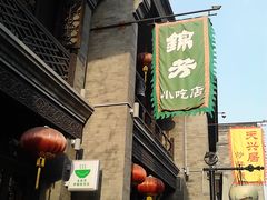 门面-壹条龙饭庄台基厂店