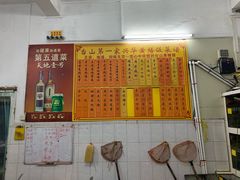 -联兴酒家