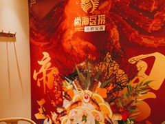 -尚海豆捞(乐虹坊店)