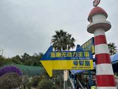 -珠海海泉湾神秘岛亲子乐园