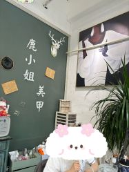 -鹿小姐·美甲