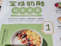 -宝珠奶酪(长宁金虹桥店)