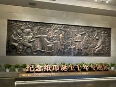 -中国钱币博物馆