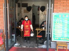 门面-全味面馆