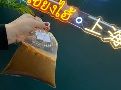 -泰竺·老挝冰咖啡·泰式奶茶(周浦万达店)