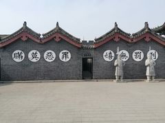 -开封府