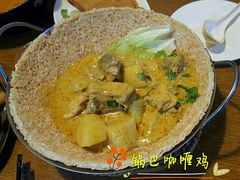 锅巴咖喱鸡-热浪岛马来餐厅