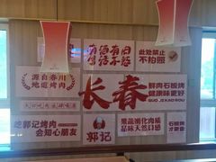 -郭记烤肉创始店(民丰大街店)