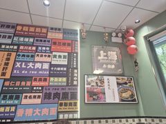 -鲁达面馆本帮风味(共康东路店)