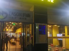 门面-望京小腰(北京总店)