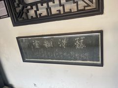 -上海醉白池公园