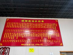 -斌斌面馆(兴安路店)