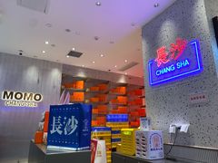 -墨茉点心局(国金街店)