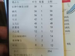账单-牛村来人潮汕牛肉火锅(西单店)