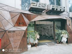 -289艺术PARK