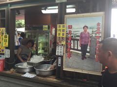 门面-金盆阿嬷香菇茶叶蛋(玄光店)