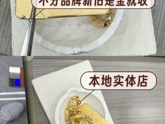 -江奢典汇·名包名表·黄金回收